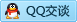 QQ在线咨询2696583285